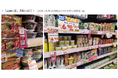 流通小売店舗向けDX新製品「店舗の星」、DONKI(Thailand) Co.,Ltd.へ正式導入決定