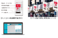 流通小売店舗向けDX新製品「店舗の星」、Pan Pacific Retail Management (Singapore) Pte. Ltd.へ正式導入決定