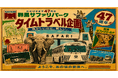 開園４７周年記念 夏休みイベント「タイムトラベル企画」開催のお知らせ