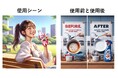 オタフクソースがキービジュアル生成AIを新商品開発で導入!『Crepo パッケージデザインAI』新機能の提供開始