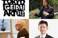 「東京藝大アートフェス2024」受賞作品発表オンラインイベント 12月18日(水)17時~無料生配信決定