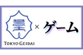 東京藝術大学が総合芸術としてのゲーム専攻を新設