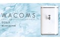 株式会社 食文化は、WACOMS浄水器の正規代理店です。