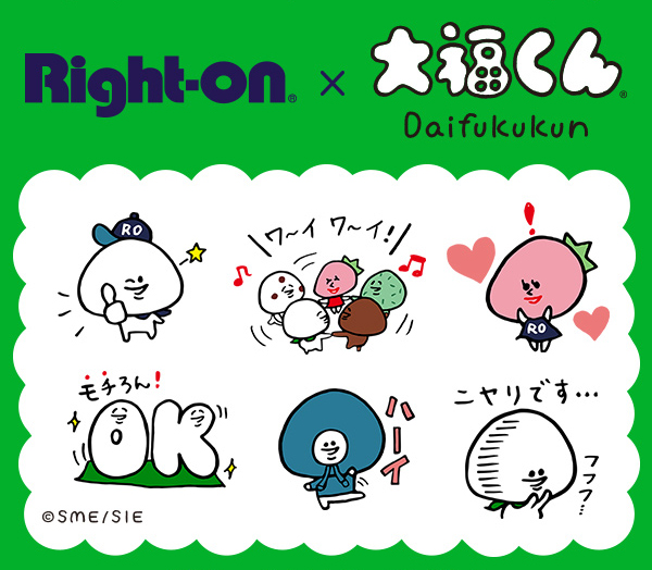 大人気キャラクター 大福くんとのコラボlineスタンププレゼントsnsキャンペーンや店舗イベントも同時開催 株式会社ライトオンのプレスリリース