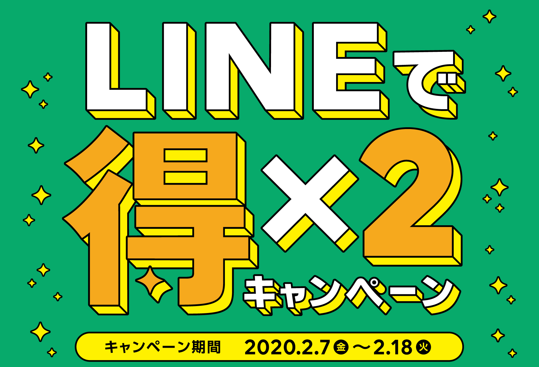 Line公式アカウントの友だち追加で10 オフ ライトオン Line トクトクキャンペーン が2月7日 金 よりスタート 株式会社ライトオン のプレスリリース