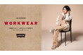 Levi’s®×赤西仁第2弾!9月30日(月)より『LEVI’S® WORKWEAR COLLECTION』を、全国のライトオン店舗・オンラインショップにて展開!