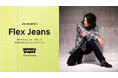 Levi’s®×赤西仁第3弾!10月28日(月)より『LEVI’S® Flex Jeans COLLECTION』を、全国のライトオン店舗・オンラインショップにて展開!