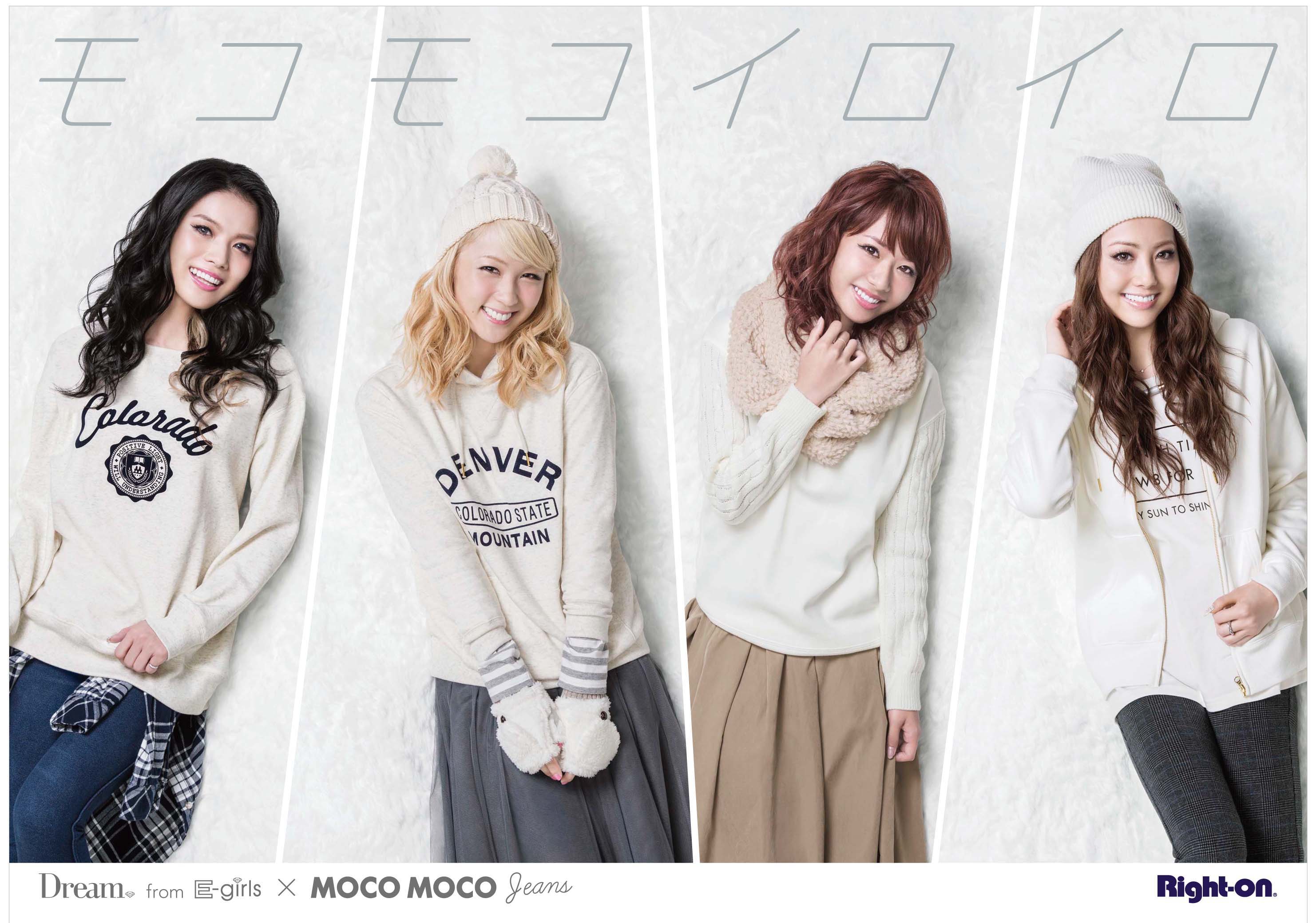 Right On Mocomoco Jeans キャンペーンcm第2弾 E Girlsの中心メンバーとしても活躍中の Dream が出演する冬の新作cm モコモコイロイロ 冬篇 株式会社 ライトオンのプレスリリース