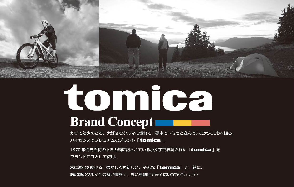 大人向けブランド 『tomica』コラボレーションTシャツ発売！ ライト 