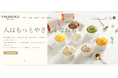 創業200年を越える老舗醤油製造会社が手がけるサステナブルスイーツ「YASASHIKU Gelato（やさしく ジェラート）」がECサイトをリニューアル！