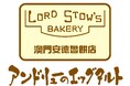 アンドリューのエッグタルト道頓堀本店、4月26日(日)をもって、現店舗での営業を終了。移転後は焼きたて中心の新たな本店へ