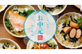 巣鴨のお茶屋さん山年園ネットショップにて、お中元特集を公開!料亭の味のお茶漬けセットや鹿児島県産うなぎ、海鮮おつまみセットに自慢のお茶など人気の贈り物をご紹介。