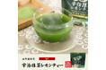 巣鴨のお茶屋さん山年園より、宇治抹茶レモンティーの販売を開始いたしました。深みある抹茶の味わいと、爽やかなレモンの酸味が絶妙に調和した一品です。