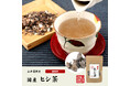巣鴨のお茶屋さん山年園より、国産100%のヒシ茶の販売を開始いたしました。麦茶を思わせる香ばしい香りとわずかな甘さが特徴です。