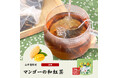 巣鴨のお茶屋さん山年園より、静岡の緑茶を使用したマンゴーの和紅茶の販売を開始いたしました。深く豊かな茶葉の味わいに、マンゴーがほんのり感じられる一品です。