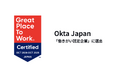 Okta Japan、Great Place to Work ® Institute Japanによる「働きがい認定企業」に選出
