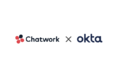 中小企業向けビジネスチャット「Chatwork」が、Oktaの「Okta Integration Network」に登録