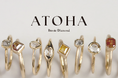ラスティックダイヤモンドを使用した一点ものジュエリーブランド「ATOHA(アトハ)」誕生。SIENAROSE ショップ内にてPOPUPイベント開催