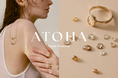 一点ものダイヤモンドジュエリーブランド「ATOHA（アトハ）」2026年3月誕生
