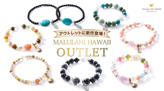 人気スポー新作 MALULANI HAWAII ブレスレット cerkafor.com