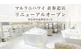 ハワイ発パワーストーン天然石アクセサリーブランド「マルラニハワイ」表参道店が【おしゃれも願いも叶える】をコンセプトに、リニューアルオープン!明治神宮前駅徒歩1分