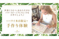 世界にひとつ、あなただけのパワーストーンブレスレットを手作りしよう♪【マルラニハワイ本店】