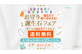 誕生石で願いを叶える!【誕生石の天然石アイテムが送料無料】お守り誕生石フェア|ハワイ発パワーストーンブランド・マルラニハワイ