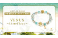 心身の浄化&回復をサポートするパワーストーンブレスレット「VENUS ~LimeFizzy~(ライムフィジー)」、ハワイ発「マルラニハワイ」国内店舗限定で新登場!