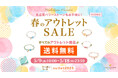 高品質パワーストーンをお手頃に!【アウトレット商品を送料無料】春のアウトレットセール|ハワイ発パワーストーンブランド・マルラニハワイ