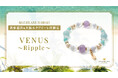 【健康&幸運のお守りに】新作パワーストーンブレスレット「VENUS ~Ripple~(リップル)」、ハワイ発「マルラニハワイ」表参道店&ルクアイーレ店で新登場!