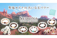 聖地セドナの石で仕立てるパワーストーンアクセサリー「セドナコレクション」、ハワイ発「マルラニハワイ」より新登場!
