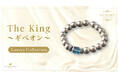 願望実現と事業繁栄をサポートするパワーストーンブレスレット「The King~ギベオン~」、ハワイ発「マルラニハワイ」より再発売開始!