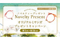 8月表参道店限定!ハワイ発パワーストーンブランド「マルラニハワイ」表参道店にてオリジナルミサンガをプレゼント!