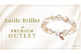 【3/17は寅の日＆一粒万倍日】ルチルクォーツ＆ハワイアンジュエリーのパワーストーンブレスレット「Rutile Briller」、ハワイ発「マルラニハワイ」のアウトレットに新登場！