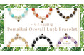 幸運を願う6種のパワーストーンブレスレット「Pomaikai Overall Luck Bracelet」、ハワイ発「マルラニハワイ」本店限定で新登場!