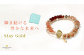 【新商品】金運＆成功を願う、エレガントなパワーストーンブレスレット「Stay Gold」、ハワイ発「マルラニハワイ」より新登場！