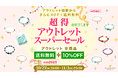 【掘り出し物に出会える】お得でもパワーは本物。アウトレットが10%OFF+送料無料|ハワイ発・パワーストーンブランド・マルラニハワイ