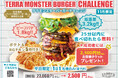 11月限定！総重量3.2kgの超ド級バーガーに挑戦「テラモンスターバーガーチャレンジ」　ハワイ発“テディーズビガーバーガー”表参道店で開催