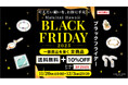 【年に一度のブラックフライデー】人気商品も全品10%OFF＆送料無料｜ハワイ発パワーストーンジュエリーブランド「マルラニハワイ」