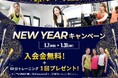 【今年は痩せる!!】入会金50,000円が０円＋トレーニング１回券付きNew Yearキャンペーン開催｜原宿・表参道ダイエット専門パーソナルジム808TOKYO