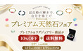 【至高の輝き】ワンランク上の天然石アクセサリーが10%OFF＋送料無料｜ハワイ発パワーストーンブランド「マルラニハワイ」