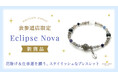 厄除け＆仕事運を願うスタイリッシュなパワーストーンブレスレット「Eclipse Nova」、ハワイ発「マルラニハワイ」表参道店限定で新登場！