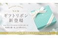 贈り物を華やかに演出する「ロゴ入りギフトリボン」、ハワイ発「マルラニハワイ」より新登場！