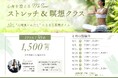 【マインドフルネス】ストレッチ＆瞑想クラス開催中｜梅雨にゆらぐ心とからだを整える 表参道パーソナルトレーニングジム808TOKYO