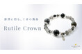 【仕事運・金運・厄除けに】ブラック系天然石がクールなパワーストーンブレスレット「Rutile Crown」、ハワイ発「マルラニハワイ」より新登場！ 表参道店・ルクアイーレ店でも同時発売！