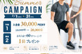 【夏痩せ＆体力づくり】入会金30,000円OFF＋トレーニング１回券プレゼント「Summerキャンペーン」開催中｜表参道ダイエット専門パーソナルジム「808TOKYO」