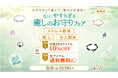 ハワイ発 パワーストーン専門店「マルラニハワイ」創業祭第３弾！「ストレス軽減」「癒し」「対人関係」天然石アクセサリーが10％OFF！さらに全品送料無料 【オンラインショップ限定】