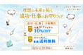 ハワイ発 パワーストーン専門店「マルラニハワイ」より、「仕事運・成功」「才能開花」をテーマにした天然石アクセサリー317点が対象！10％OFF＆全品送料無料【オンラインショップ限定】
