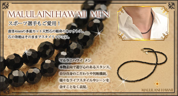 マルラニハワイ スポーツ選手ご愛用のメンズネックレスに 文字刻印サービス開始 H1global株式会社のプレスリリース