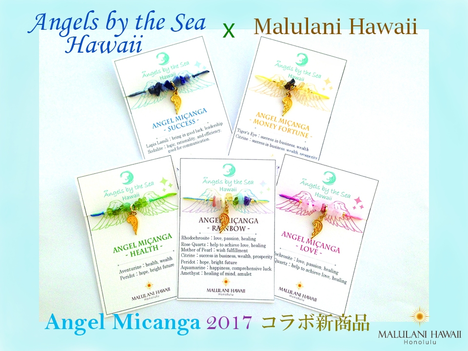 ワイキキで人気のセレクトショップ『Angels by the Sea Hawaii ...
